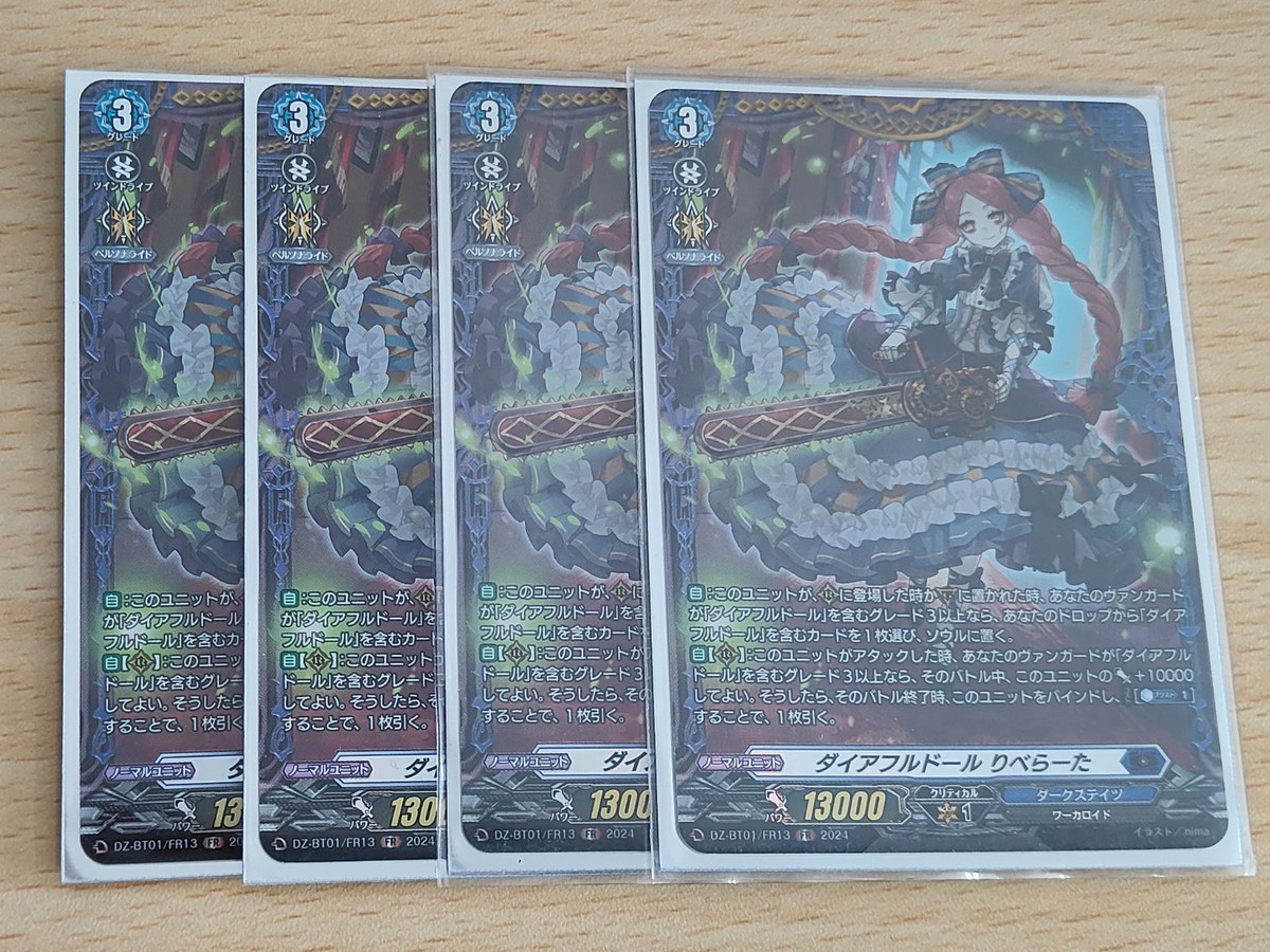 ヴァンガード カード まとめ FR ヴァンガード ダイアフルドール りべらーた ダークステイツ