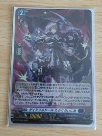ヴァンガード カード D-PR/998[PR]：ダイアフルドール たるくうぃにあ ホロ仕様 サムネイル 2
