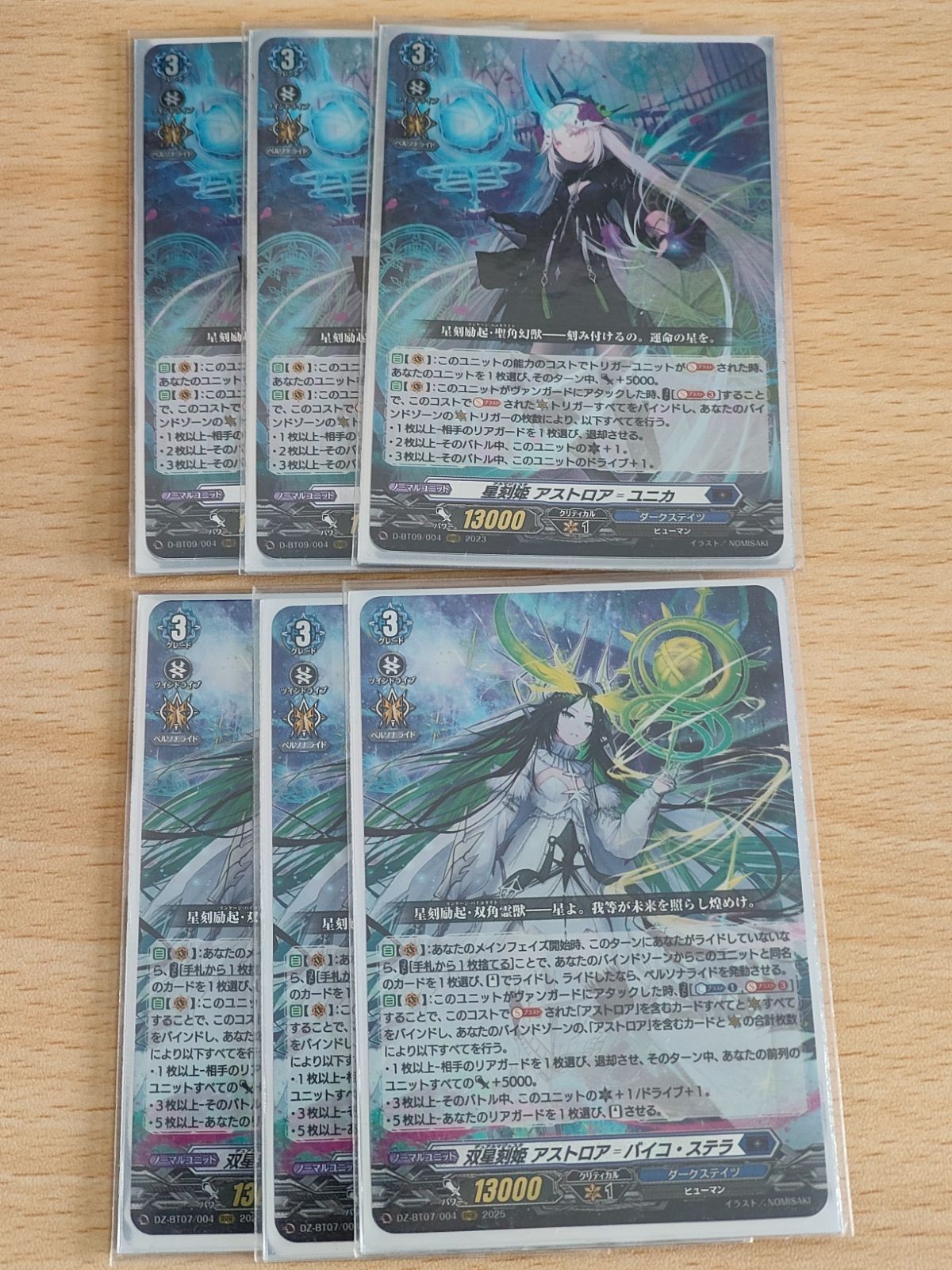 Vanguard Card Lot D-BT09 Astroaea Unicka Stella RRR