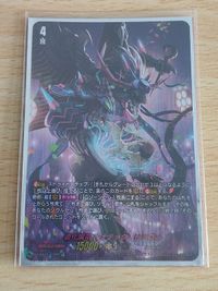 ヴァンガード カード 道化魔竜 ルナテック・ドラゴン TDR