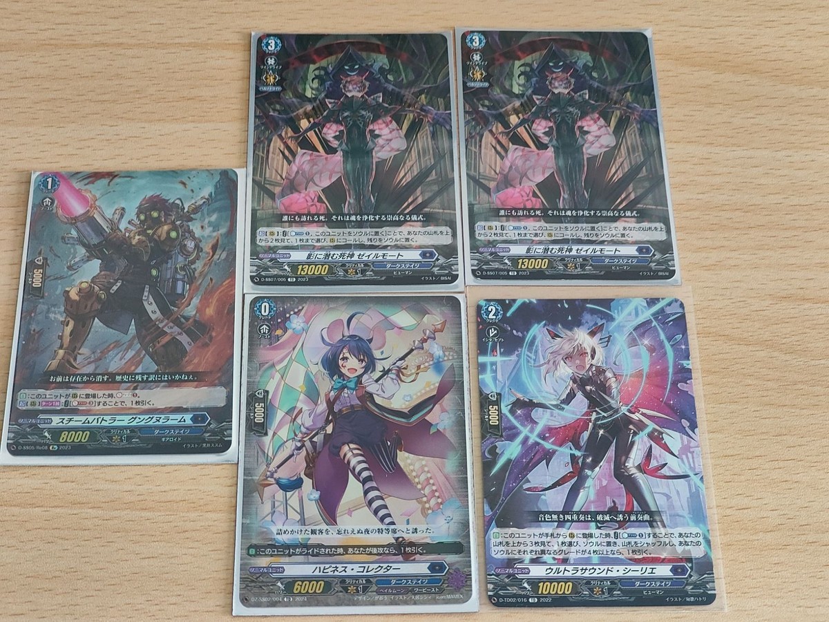 Cardfight Vanguard Card Lot Ultrasound Serieh