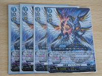 ヴァンガード カード まとめ 凶眼竜 アマナグルジオ RRR