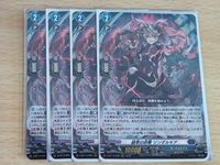 Vanguard Card Lot Tousai Akame Lindalcia RRR Japanese
