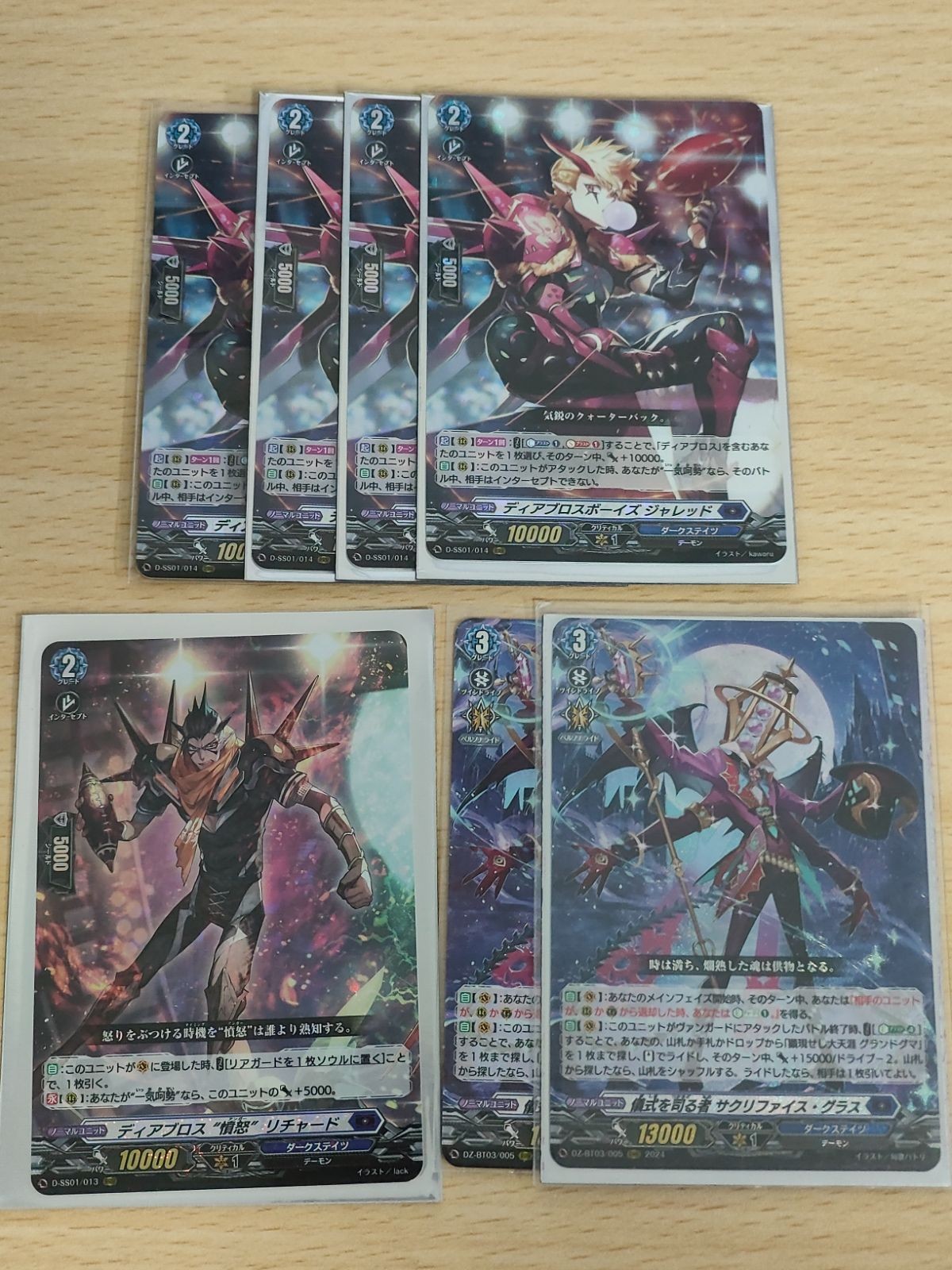 Cardfight Vanguard Diablos Boys Jared RRR Lot