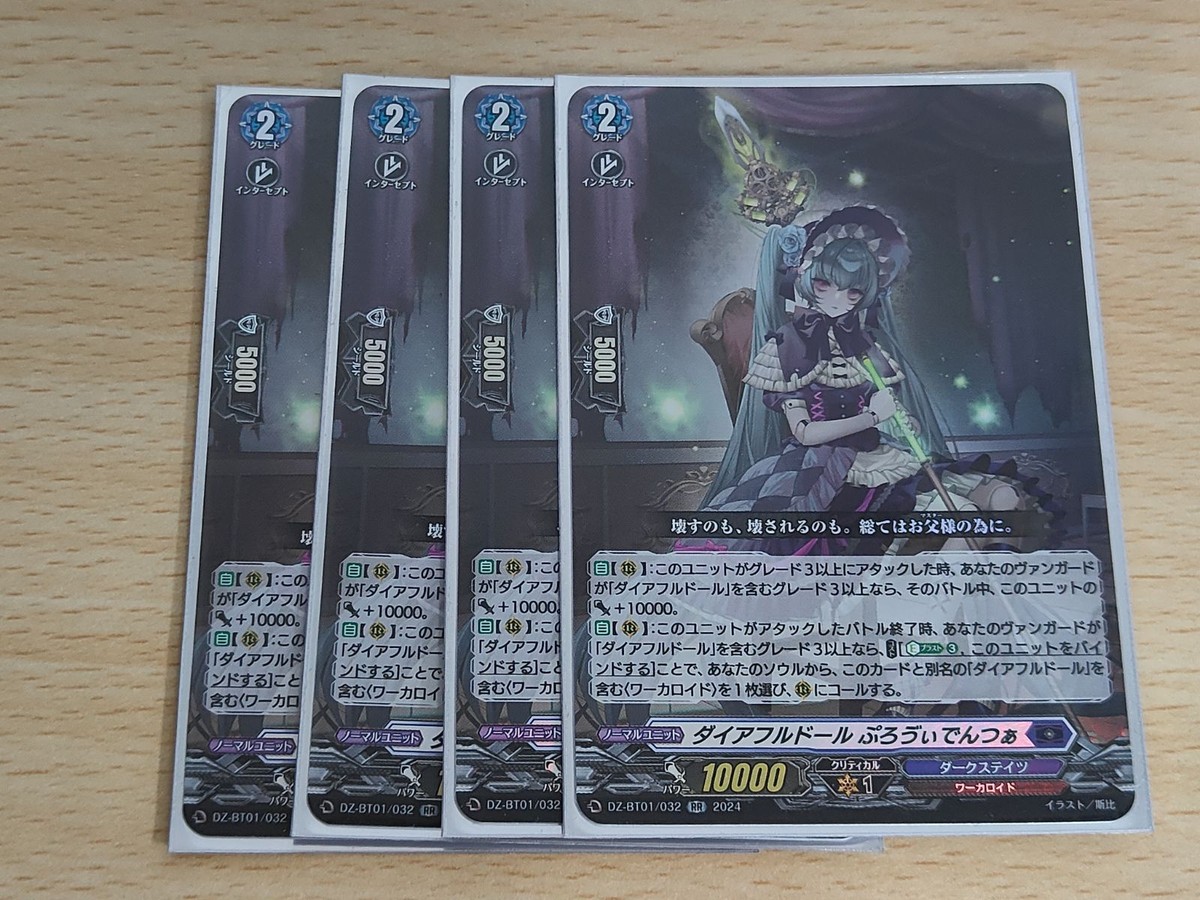 ヴァンガード カード まとめ ダークステイツ RR ダイアフルドール ぷろ<!-利用不可文字-!>ぃでんつぁ
