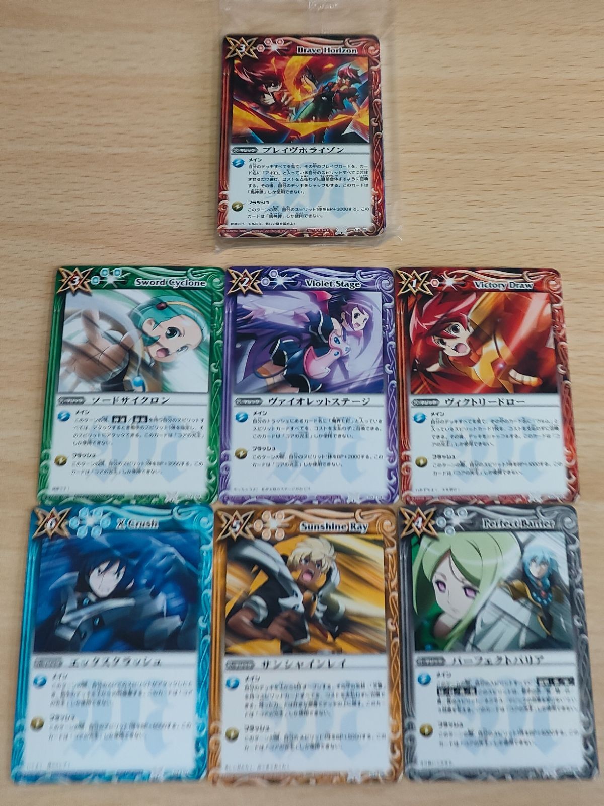 Battle Spirits Brave Horizon Sealed Promo Card
