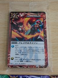 Battle Spirits Brave Horizon Sealed Promo Card サムネイル 2