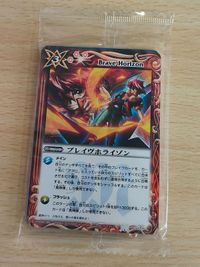 バトルスピリッツ 未開封 パック ブレイヴホライゾン ゾディアックサーチ ブレイヴドミネーション ムーンライトクローク ハンサムドロー ゾディアックプレッシャー サムネイル 1