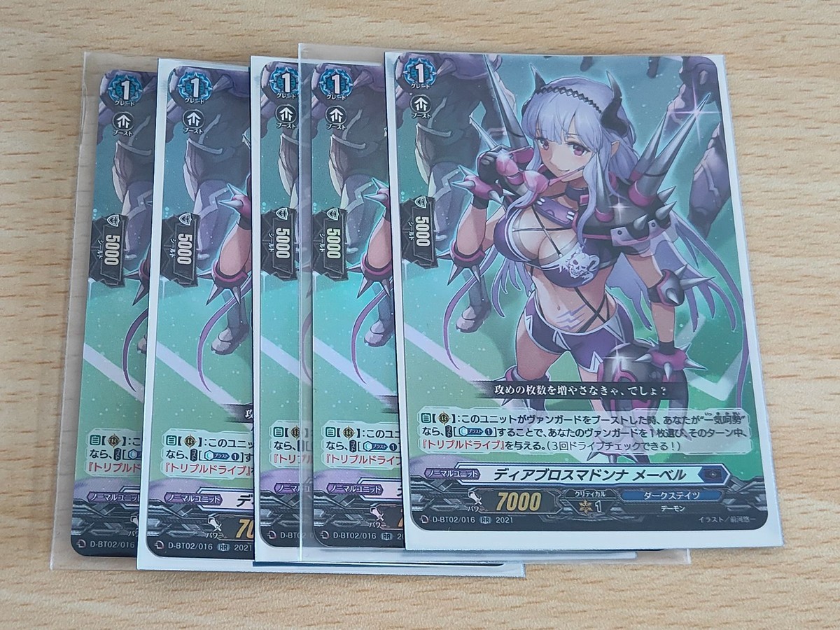 ヴァンガード カード まとめ 5枚 ディアブロスマドンナ メーベル RR
