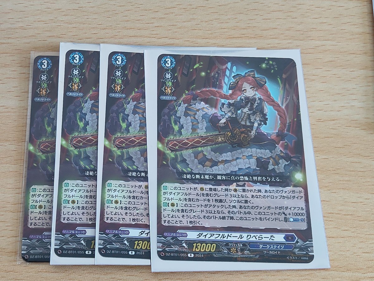 ヴァンガード カード まとめ ダークステイツ 4枚 ダイアフルドール りべらーた