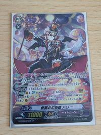ヴァンガード カード まとめ ペイルムーン 仮面の幻術師 ハリー SP