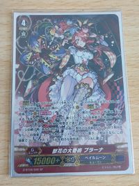 ヴァンガード カード ペイルムーン 獣花の大奇術 プラーナ