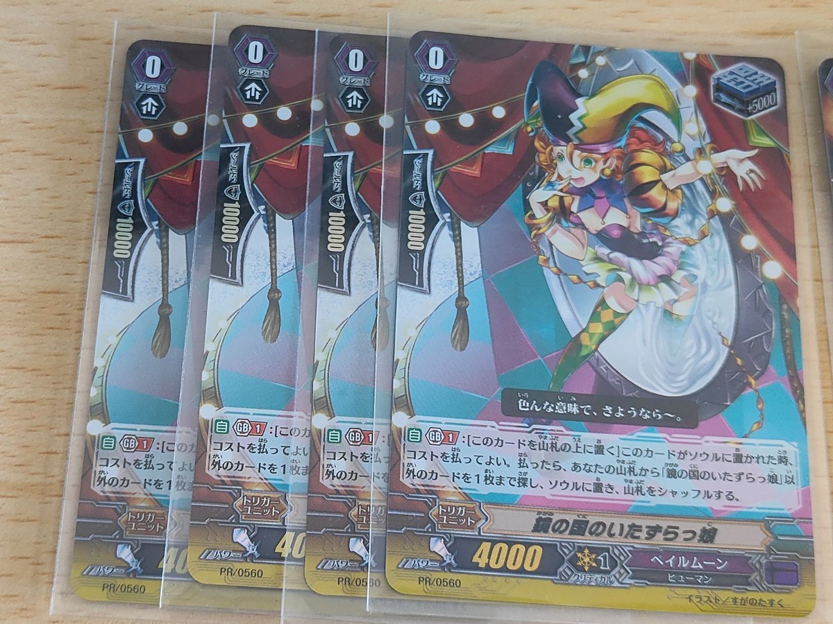 Cardfight Vanguard Pale Moon Promo Holo Card Lot