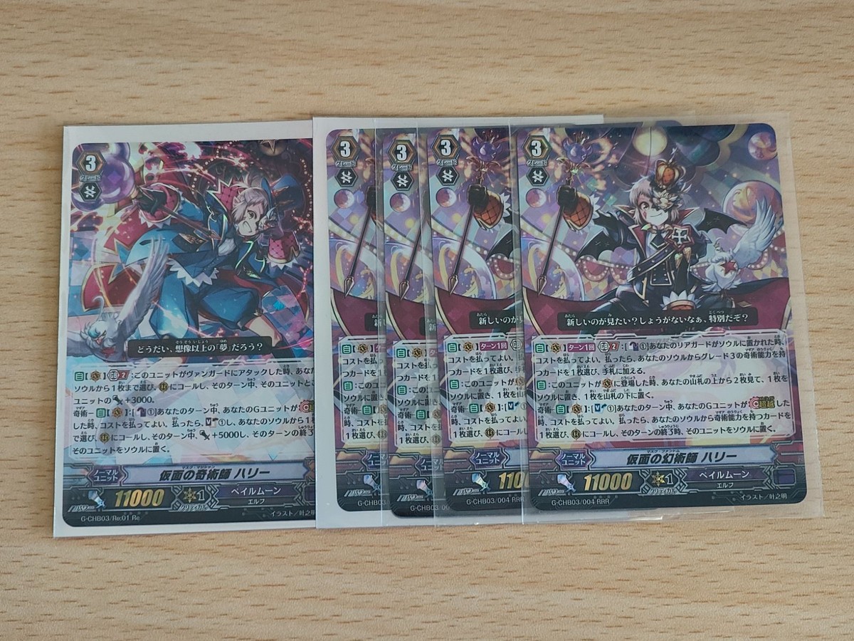 Cardfight Vanguard Pale Moon RRR Harry Card Lot