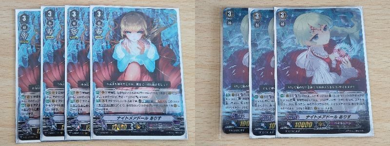 ヴァンガード カード まとめ ペイルムーン RRR ナイトメアドール ありす BT03/003