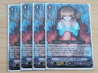 ヴァンガード カード まとめ ペイルムーン RRR ナイトメアドール ありす BT03/003 サムネイル 2