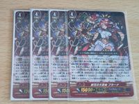 ヴァンガード カード まとめ ペイルムーン G-BT08/008[RRR]：獣花の大奇術 プラーナ