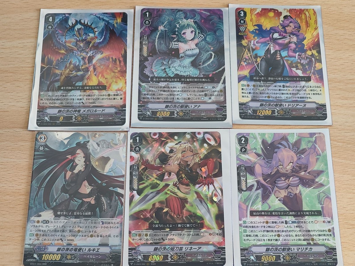 Cardfight Vanguard Pale Moon Cards Lot RRR