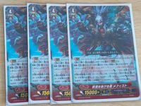ヴァンガード カード まとめ ペイルムーン RR 終演を告げる者 メフィスト 4枚