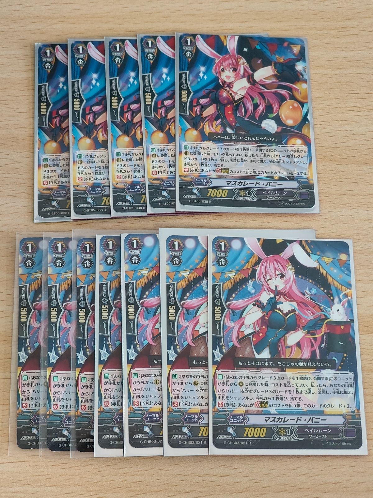 Cardfight Vanguard Card Lot Pale Moon Masquerade Bunny