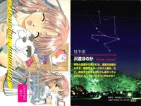 センチメンタルグラフィティ トレカ セット 七瀬優 松岡千恵 グラフィックカード まとめ カード サムネイル 5