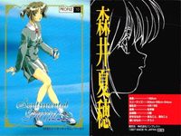 センチメンタルグラフィティ トレカ セット 七瀬優 松岡千恵 グラフィックカード まとめ カード サムネイル 2