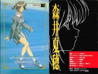 センチメンタルグラフィティ トレカ セット 七瀬優 松岡千恵 グラフィックカード まとめ カード サムネイル 4