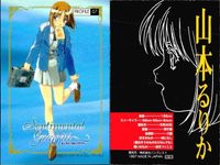 センチメンタルグラフィティ カード セット 永倉えみる 遠藤晶 星野明日香 美少女 まとめ カード サムネイル 8