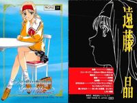 センチメンタルグラフィティ カード セット 永倉えみる 遠藤晶 星野明日香 美少女 まとめ カード サムネイル 7