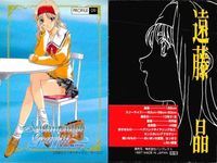 センチメンタルグラフィティ カード セット 永倉えみる 遠藤晶 星野明日香 美少女 まとめ カード サムネイル 6