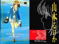 センチメンタルグラフィティ トレカ まとめ 山本るりか 沢渡ほのか 安達妙子 8枚 まとめ カード サムネイル 4
