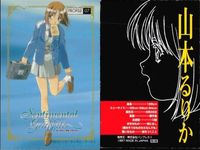 センチメンタルグラフィティ トレカ まとめ 山本るりか 沢渡ほのか 安達妙子 8枚 まとめ カード サムネイル 2