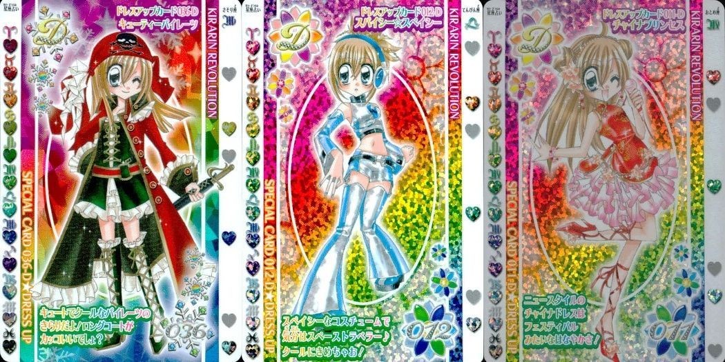 きらりん☆レボリューション ドレスアップカード 3枚セット きらレボ パイレーツ まとめ カード