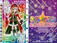 きらりん☆レボリューション ドレスアップカード 3枚セット きらレボ パイレーツ まとめ カード サムネイル 2