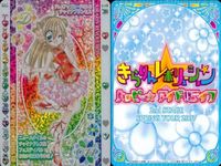 きらりん☆レボリューション ドレスアップカード 3枚セット きらレボ パイレーツ まとめ カード サムネイル 4