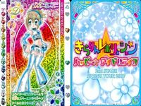 きらりん☆レボリューション ドレスアップカード 3枚セット きらレボ パイレーツ まとめ カード サムネイル 3