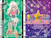 きらりん☆レボリューション カード 3枚セット ふわふわスペイシー他 きらレボ まとめ カード サムネイル 3