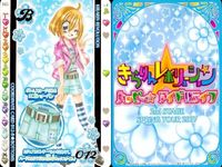 きらりん☆レボリューション プロモ ちゃお付録 3枚まとめ売り きらレボ レア まとめ カード サムネイル 2