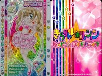きらりん☆レボリューション カード なーさん スペシャル 3枚まとめ売り きらレボ まとめ カード サムネイル 3