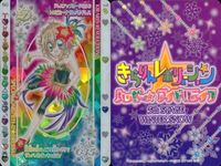 きらりん☆レボリューション SHIPS カード ドレス 3枚セット きらレボ 平成 まとめ カード サムネイル 3