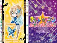 きらりん☆レボリューション ヘアアクセ コーデ 3枚まとめ売り きらレボ レトロ まとめ カード サムネイル 3