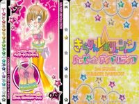きらりん☆レボリューション ヘアアクセ コーデ 3枚まとめ売り きらレボ レトロ まとめ カード サムネイル 2