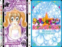 きらりん☆レボリューション ヘアアクセ コーデ 3枚まとめ売り きらレボ レトロ まとめ カード サムネイル 4
