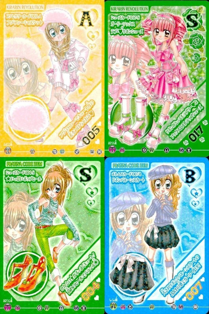 きらりんレボリューション カード まとめ売り 4枚 きらレボ 靴 スカート レトロ まとめ カード