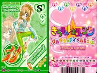 きらりんレボリューション カード まとめ売り 4枚 きらレボ 靴 スカート レトロ まとめ カード サムネイル 4