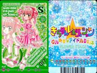 きらりんレボリューション カード まとめ売り 4枚 きらレボ 靴 スカート レトロ まとめ カード サムネイル 3