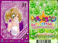 きらりんレボリューション カード 4枚セット きらレボ SHIPS なーさん レア まとめ カード サムネイル 4