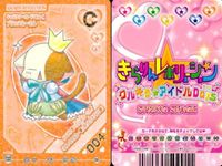 きらりんレボリューション カード 4枚セット きらレボ SHIPS なーさん レア まとめ カード サムネイル 3