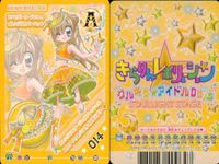きらりんレボリューション カード 4枚セット きらレボ SHIPS なーさん レア まとめ カード サムネイル 5