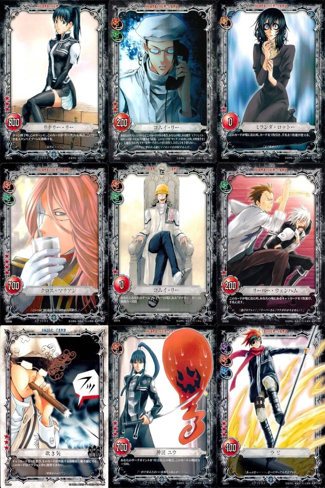 D.Gray-man TCG クロス ラビ 神田 コムイ 他9枚セット Dグレ まとめ まとめ カード